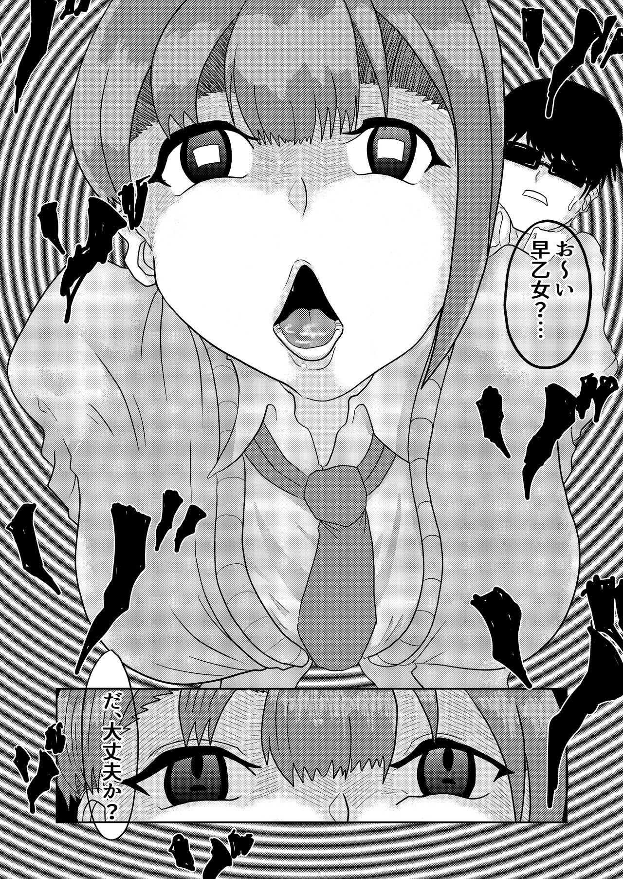 Junaimin -Zenpen- page 6 full