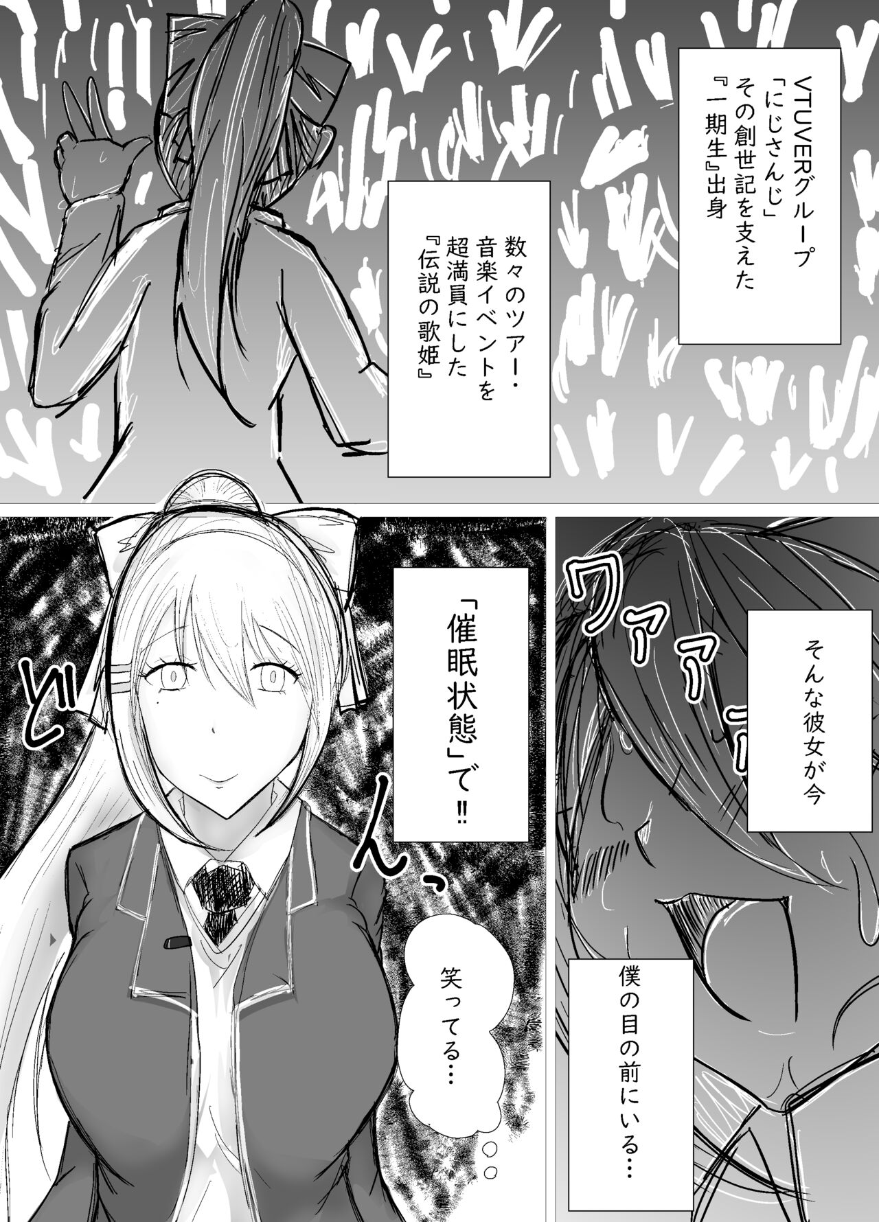 Akogareno oneechan ni saimin kakete onaho ni shita hanashi page 1 full