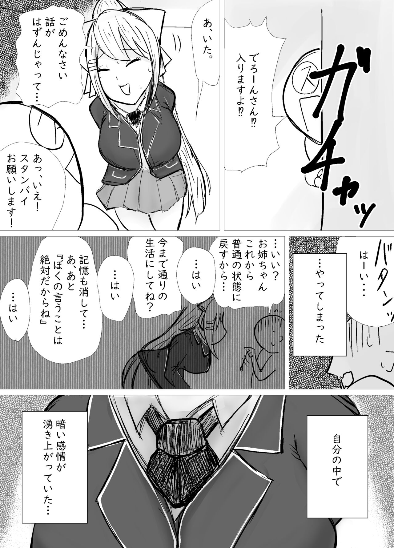 Akogareno oneechan ni saimin kakete onaho ni shita hanashi page 3 full