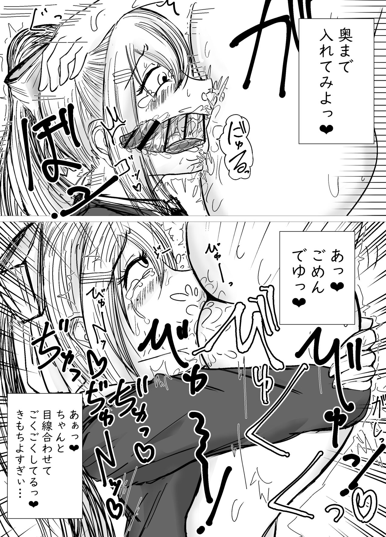 Akogareno oneechan ni saimin kakete onaho ni shita hanashi page 5 full