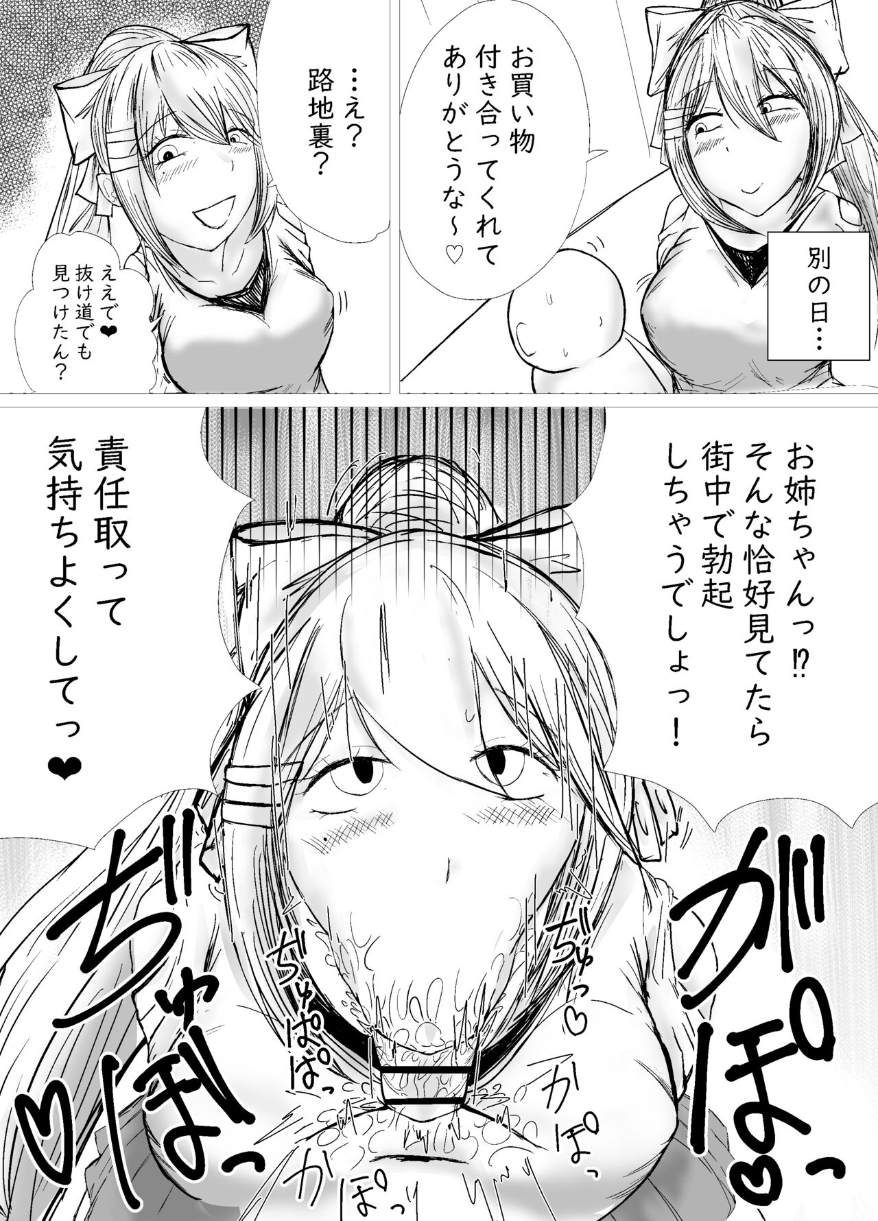 Akogareno oneechan ni saimin kakete onaho ni shita hanashi page 6 full