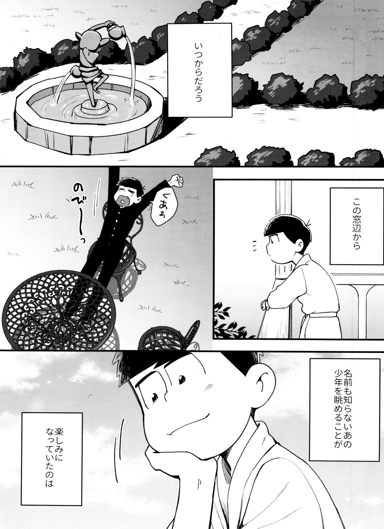 Mayonaka ni shinshin to kimi to page 2 full