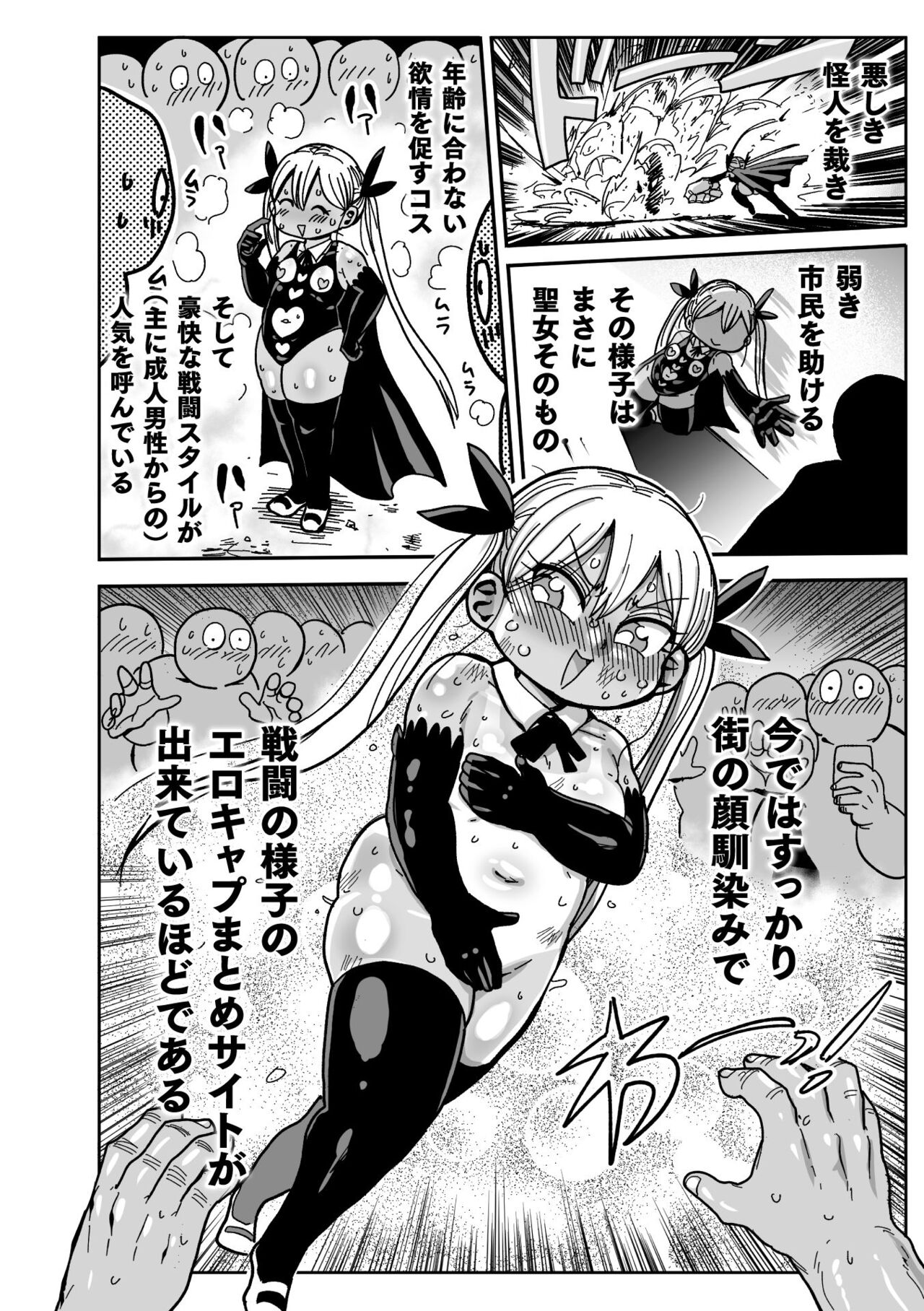 Yousei no Mahou Shoujo Ganbaru! page 6 full