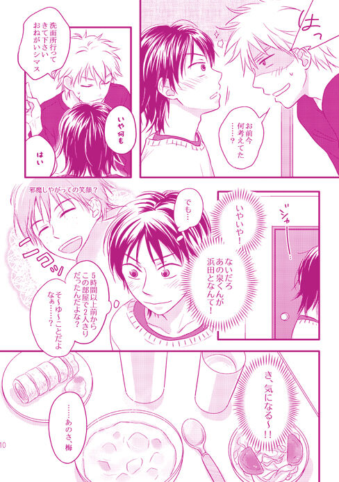 Gomibako page 10 full