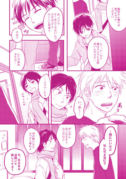 Gomibako page 4 full