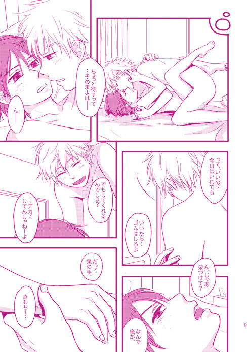 Gomibako page 9 full