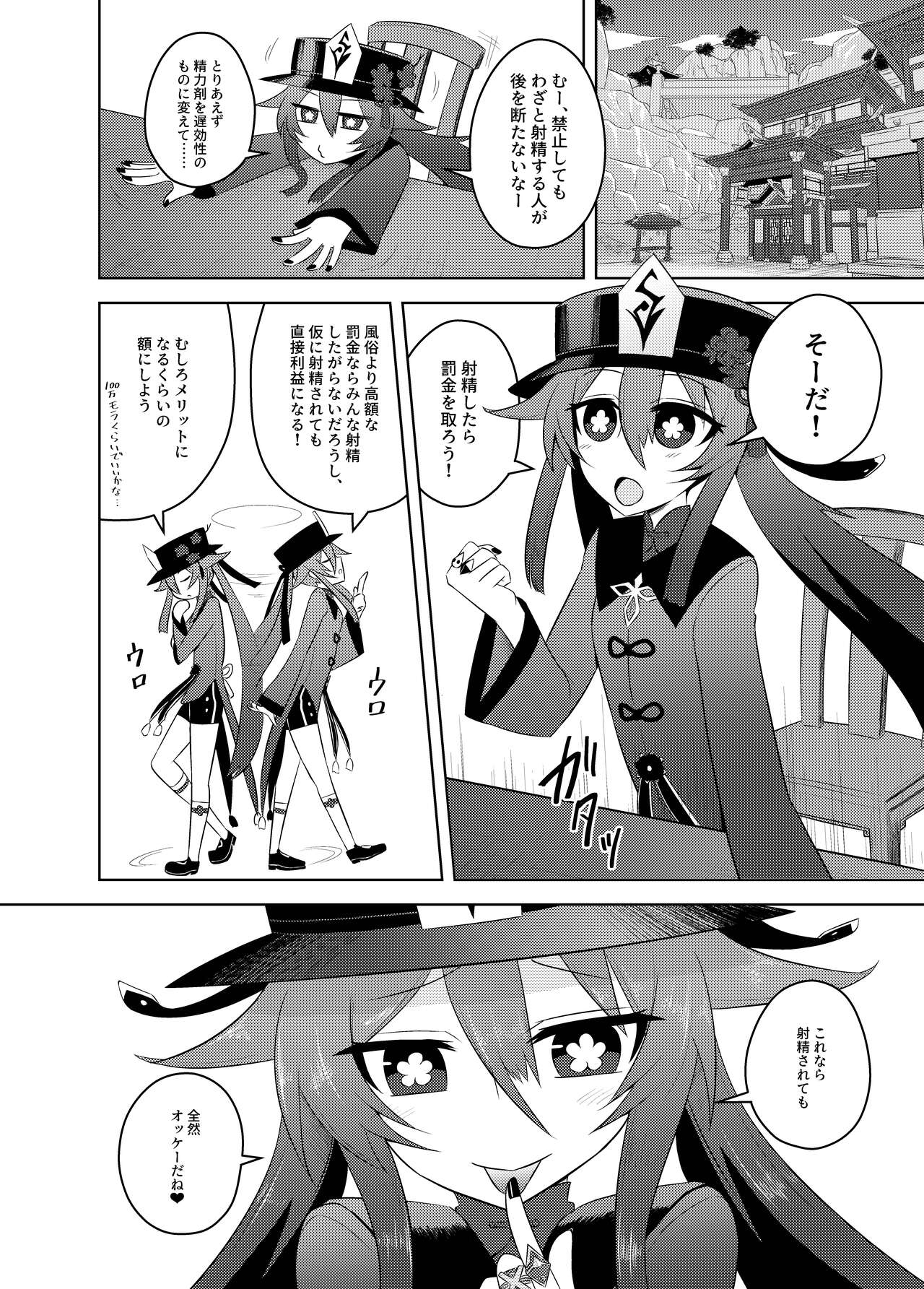 Oujou-dou no Kaishun Service page 10 full