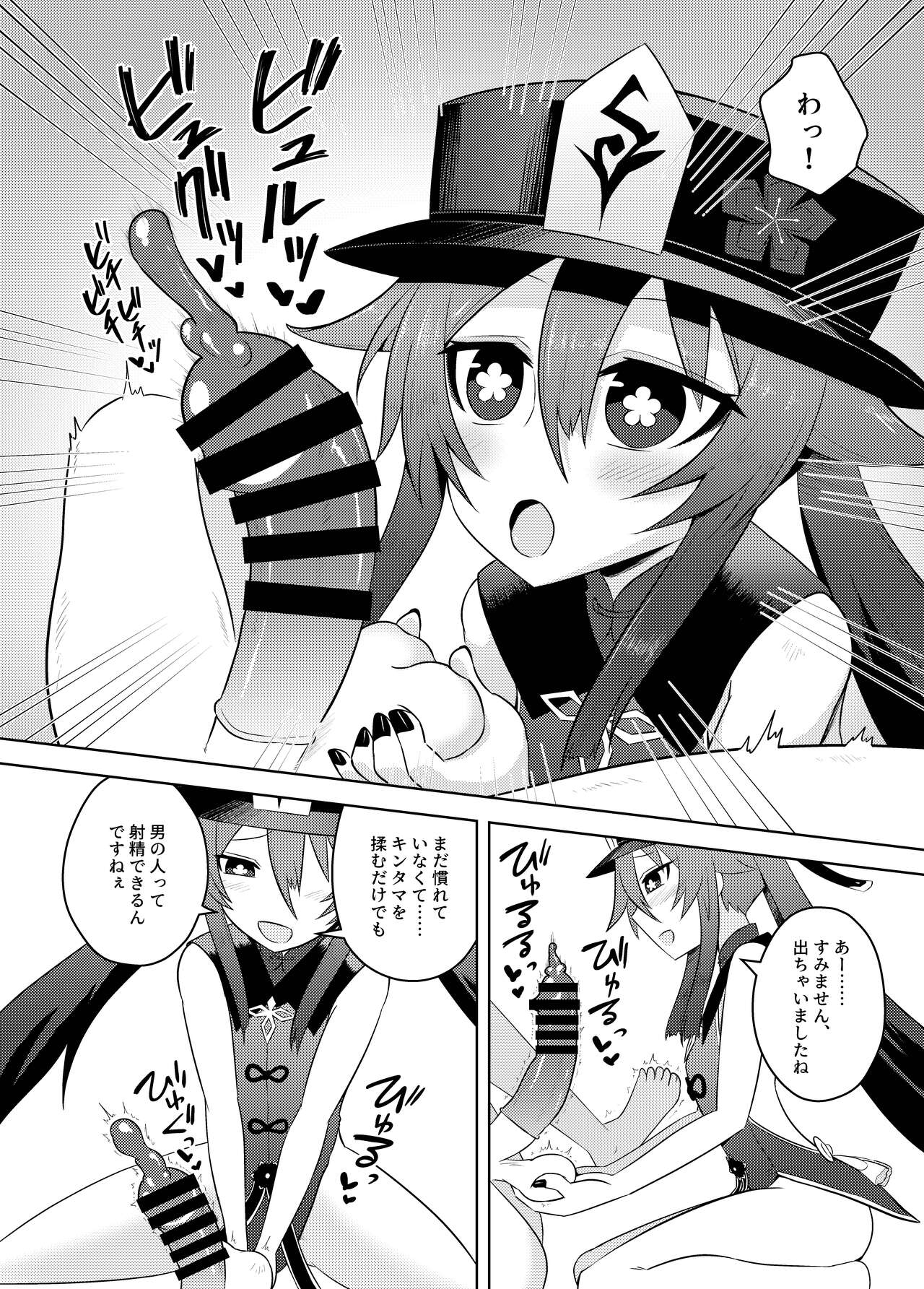 Oujou-dou no Kaishun Service page 8 full