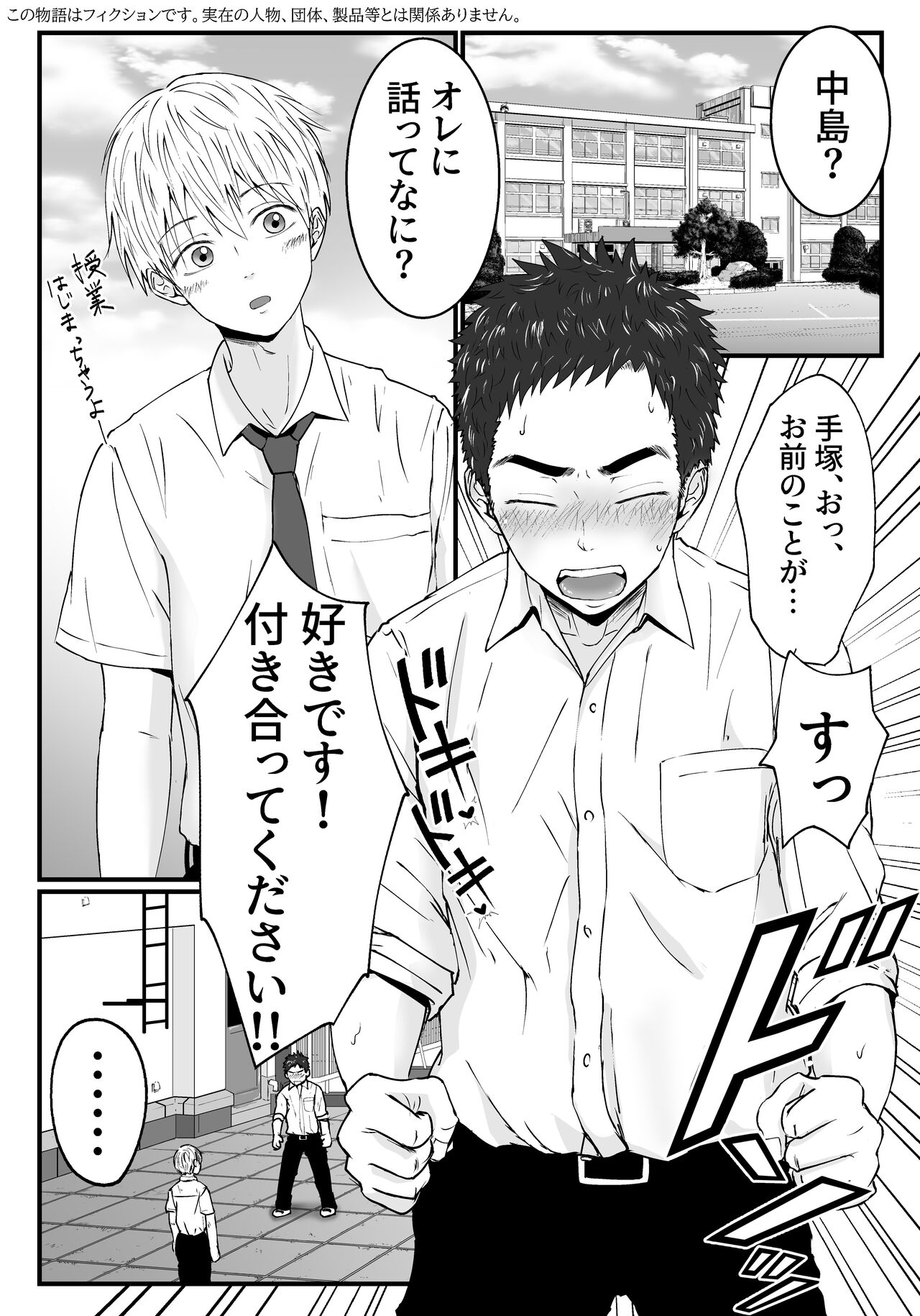 Kitto Kimochii yo page 2 full