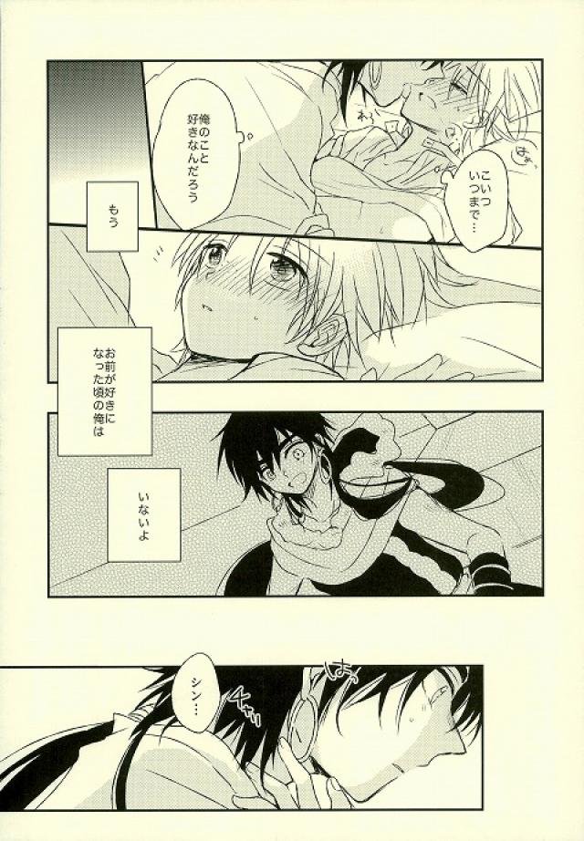 Kizuato no nazori-kata page 10 full