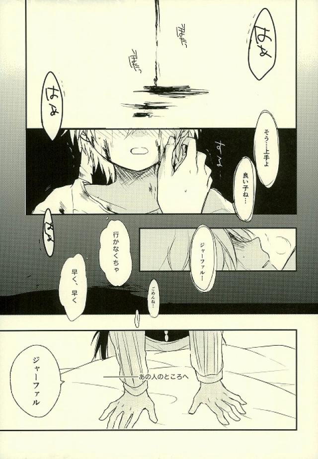 Kizuato no nazori-kata page 2 full