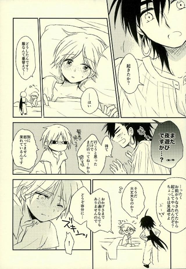 Kizuato no nazori-kata page 3 full