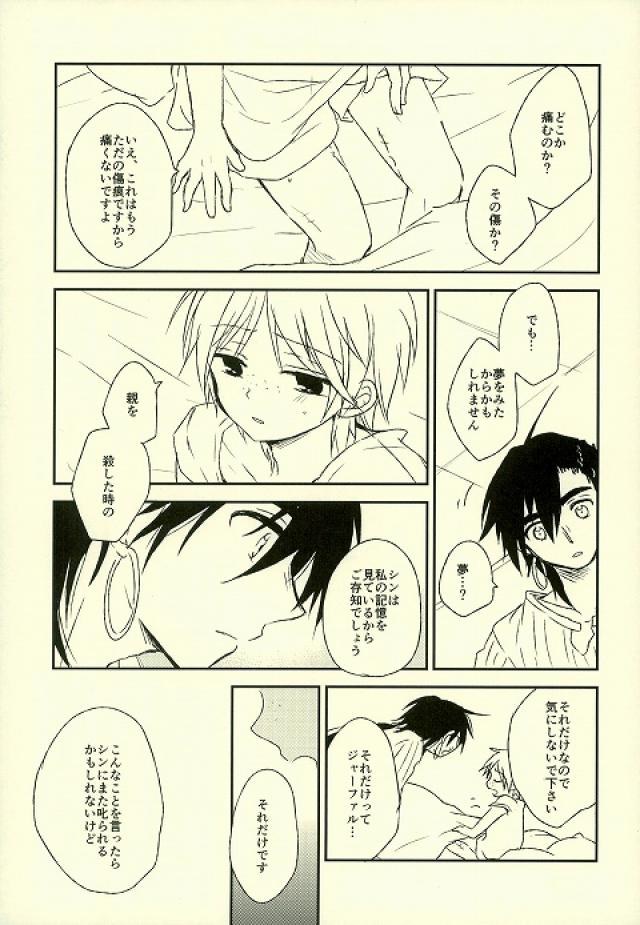 Kizuato no nazori-kata page 4 full