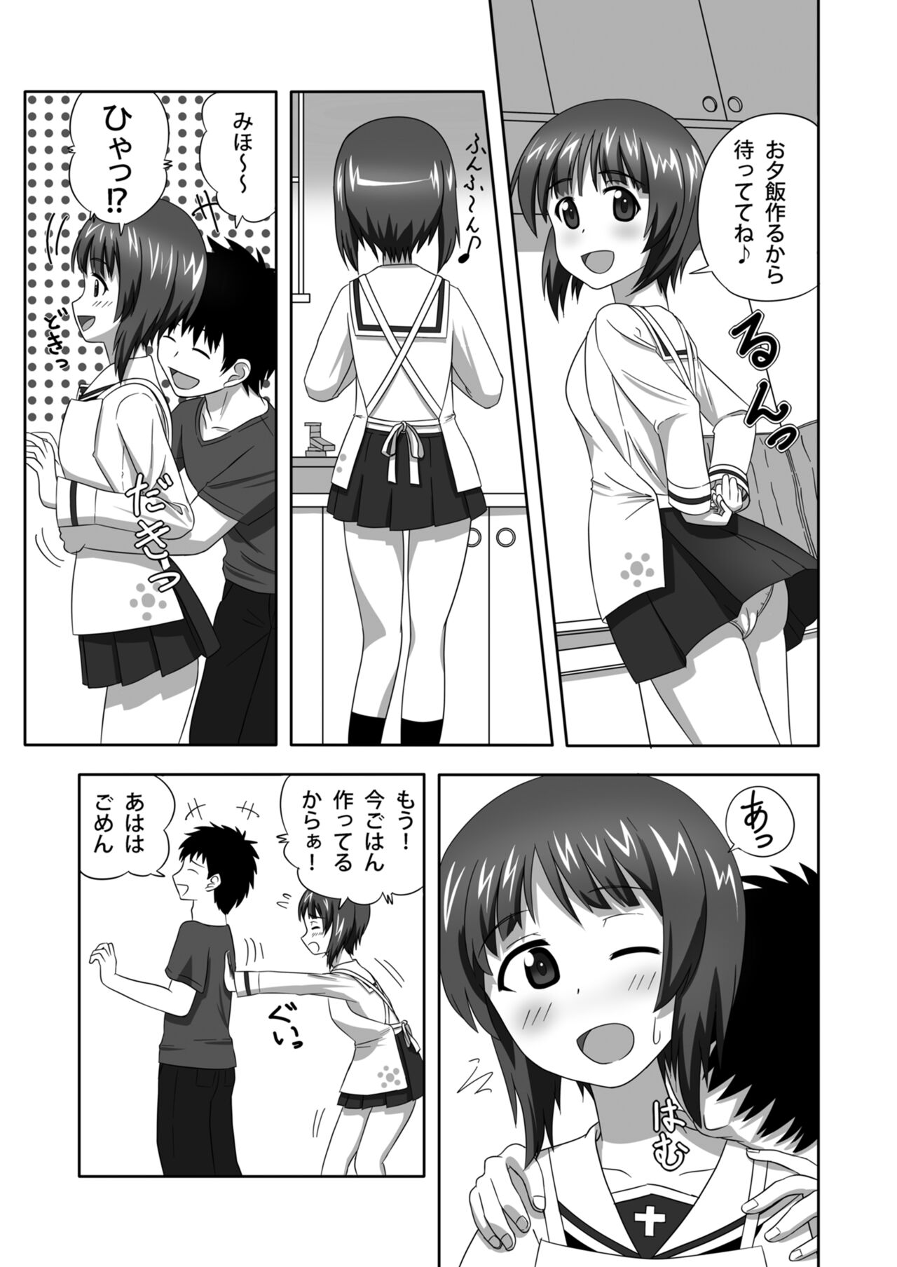 Nishizumi-dono to Ichaicha suru dake no Hon page 4 full