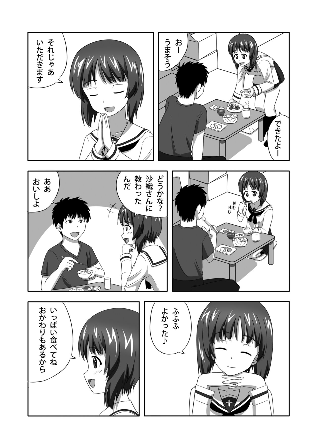 Nishizumi-dono to Ichaicha suru dake no Hon page 5 full