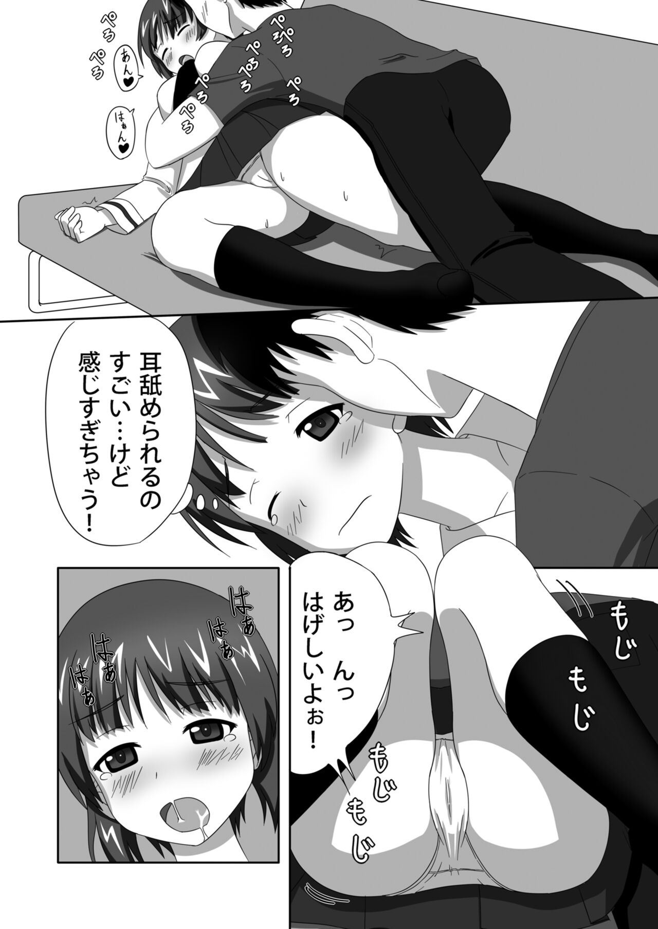 Nishizumi-dono to Ichaicha suru dake no Hon page 9 full