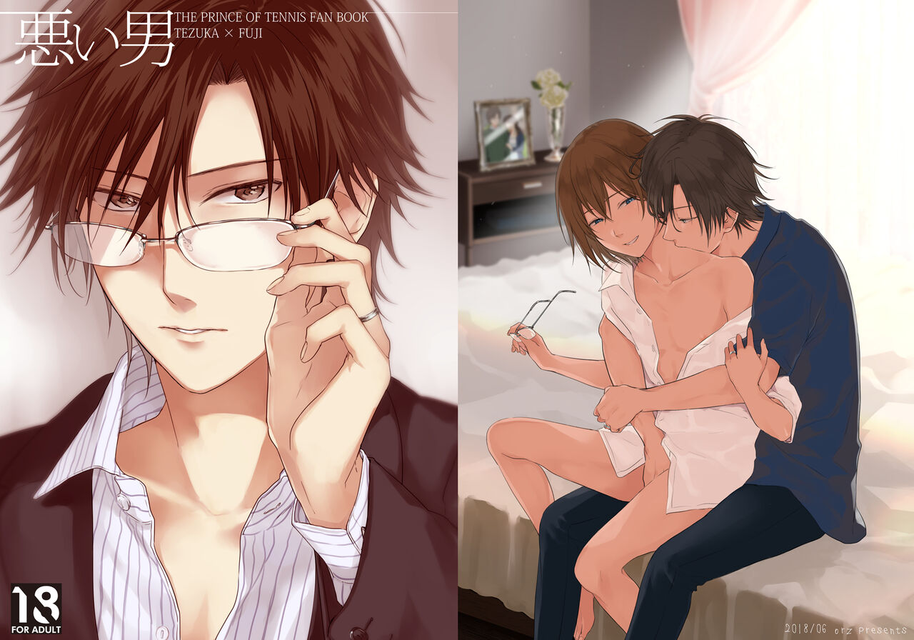 Warui Otoko page 1 full