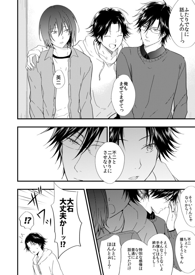 Warui Otoko page 7 full