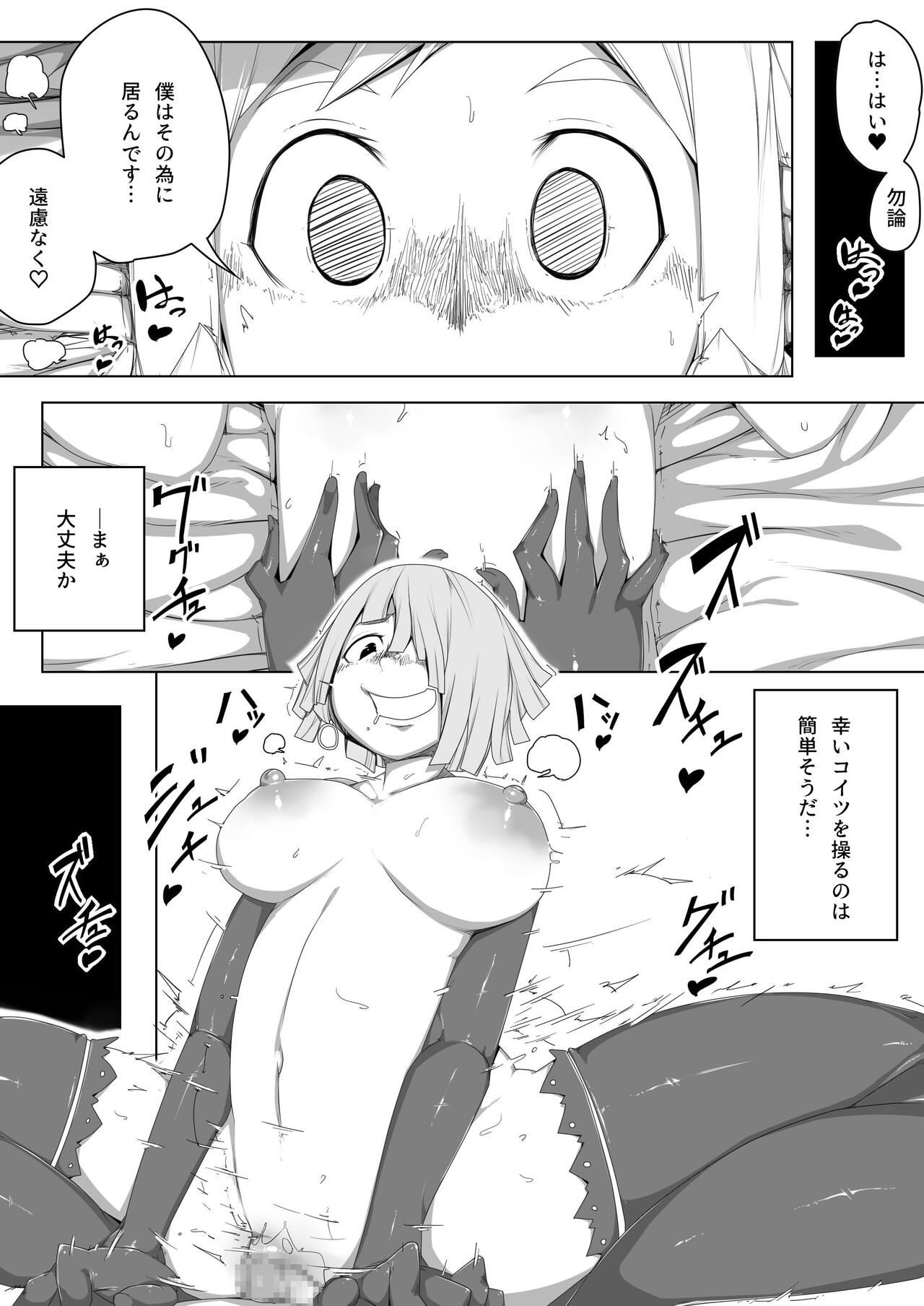 Captured Prince for Elven Impregnation 003 - House of Delirium page 9 full