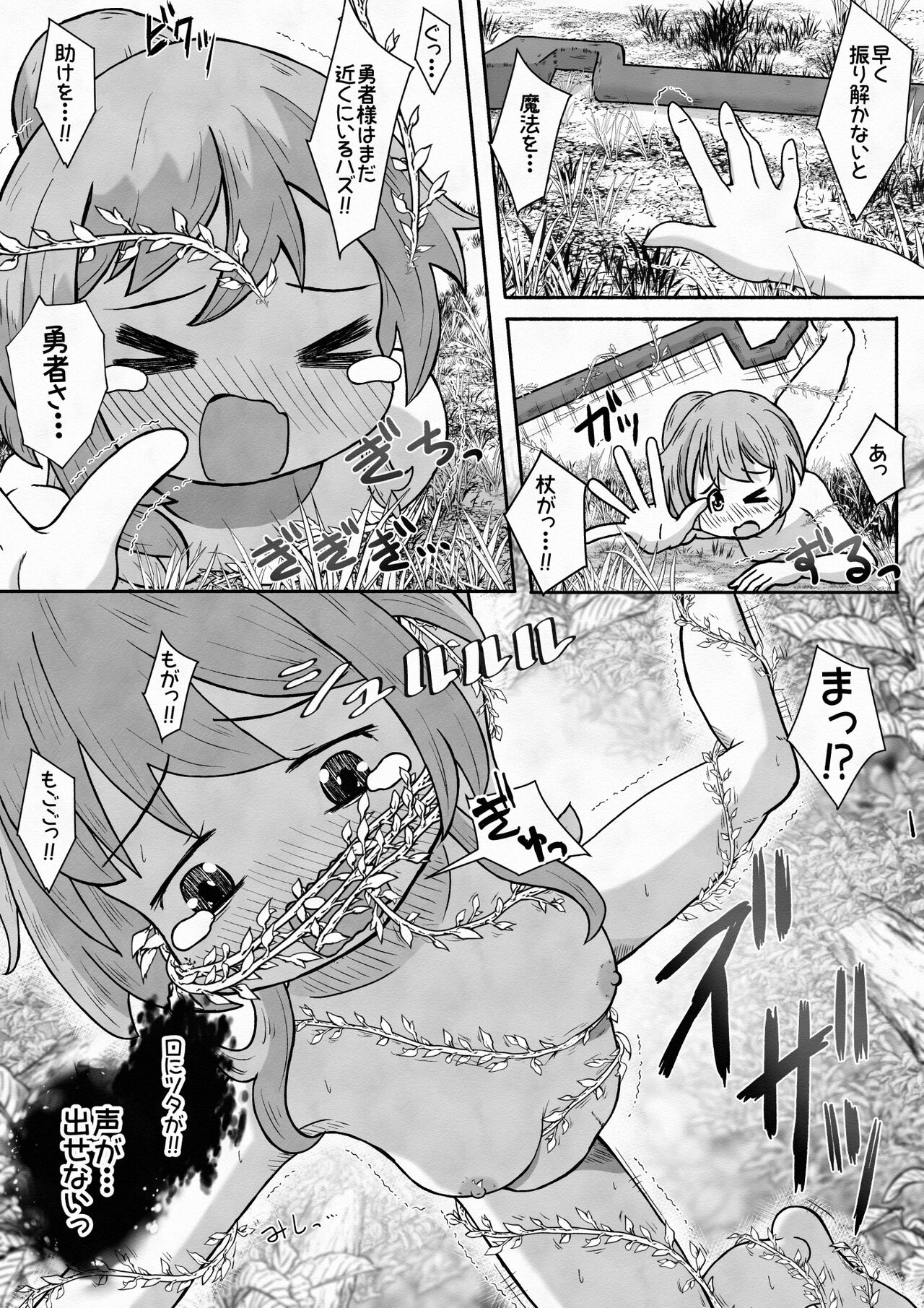 Yuusha ga Oujo-sama no Bougu o Katte ni Baikyaku Shita Sei de Oujo-sama ga Zenra de Bouken Suru Ohanashi page 10 full