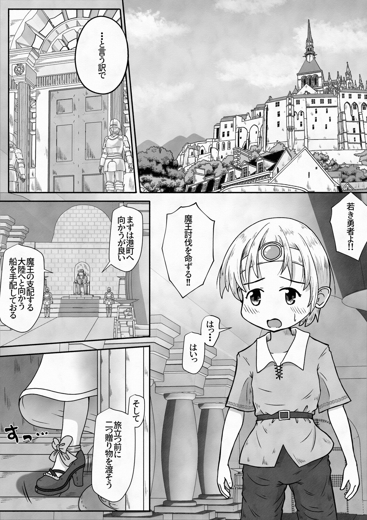 Yuusha ga Oujo-sama no Bougu o Katte ni Baikyaku Shita Sei de Oujo-sama ga Zenra de Bouken Suru Ohanashi page 2 full