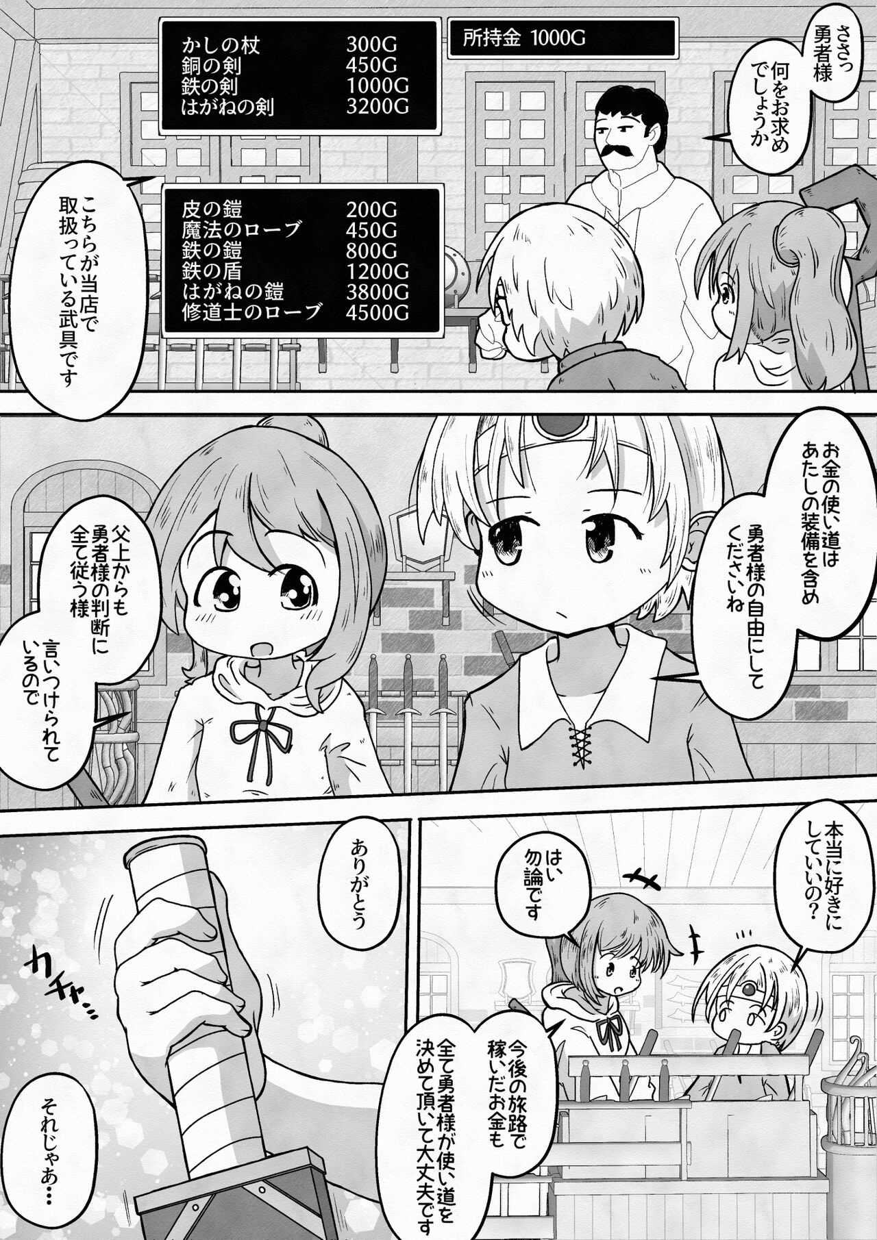 Yuusha ga Oujo-sama no Bougu o Katte ni Baikyaku Shita Sei de Oujo-sama ga Zenra de Bouken Suru Ohanashi page 5 full