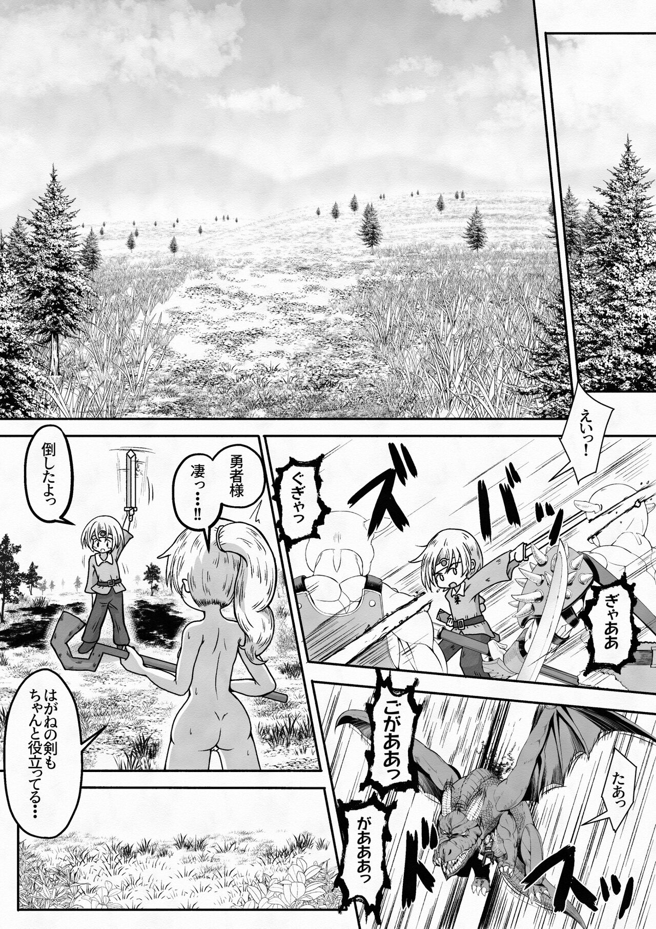 Yuusha ga Oujo-sama no Bougu o Katte ni Baikyaku Shita Sei de Oujo-sama ga Zenra de Bouken Suru Ohanashi page 7 full