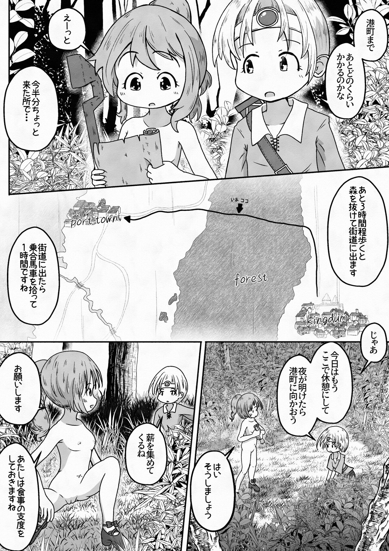 Yuusha ga Oujo-sama no Bougu o Katte ni Baikyaku Shita Sei de Oujo-sama ga Zenra de Bouken Suru Ohanashi page 8 full