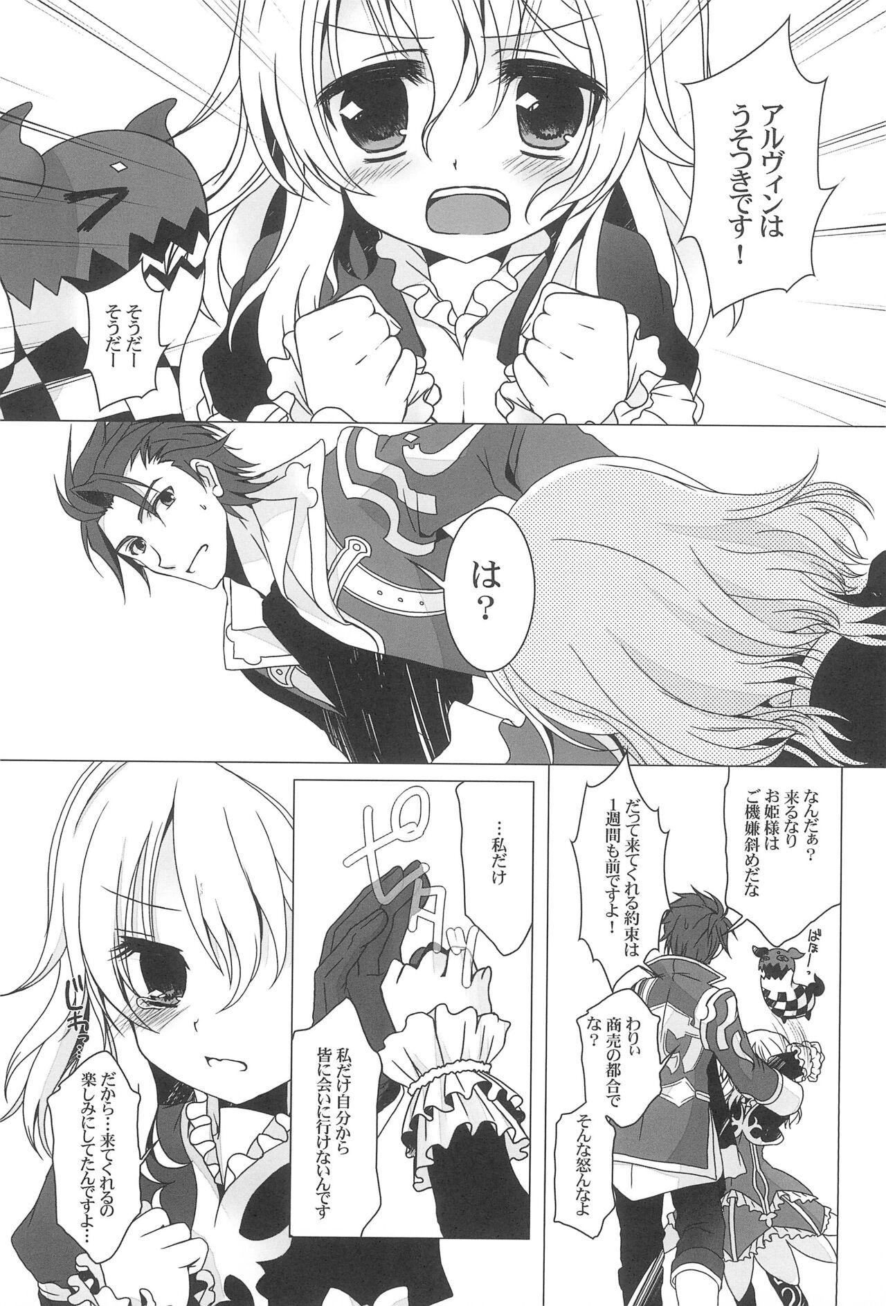 LIARxLIAR page 5 full