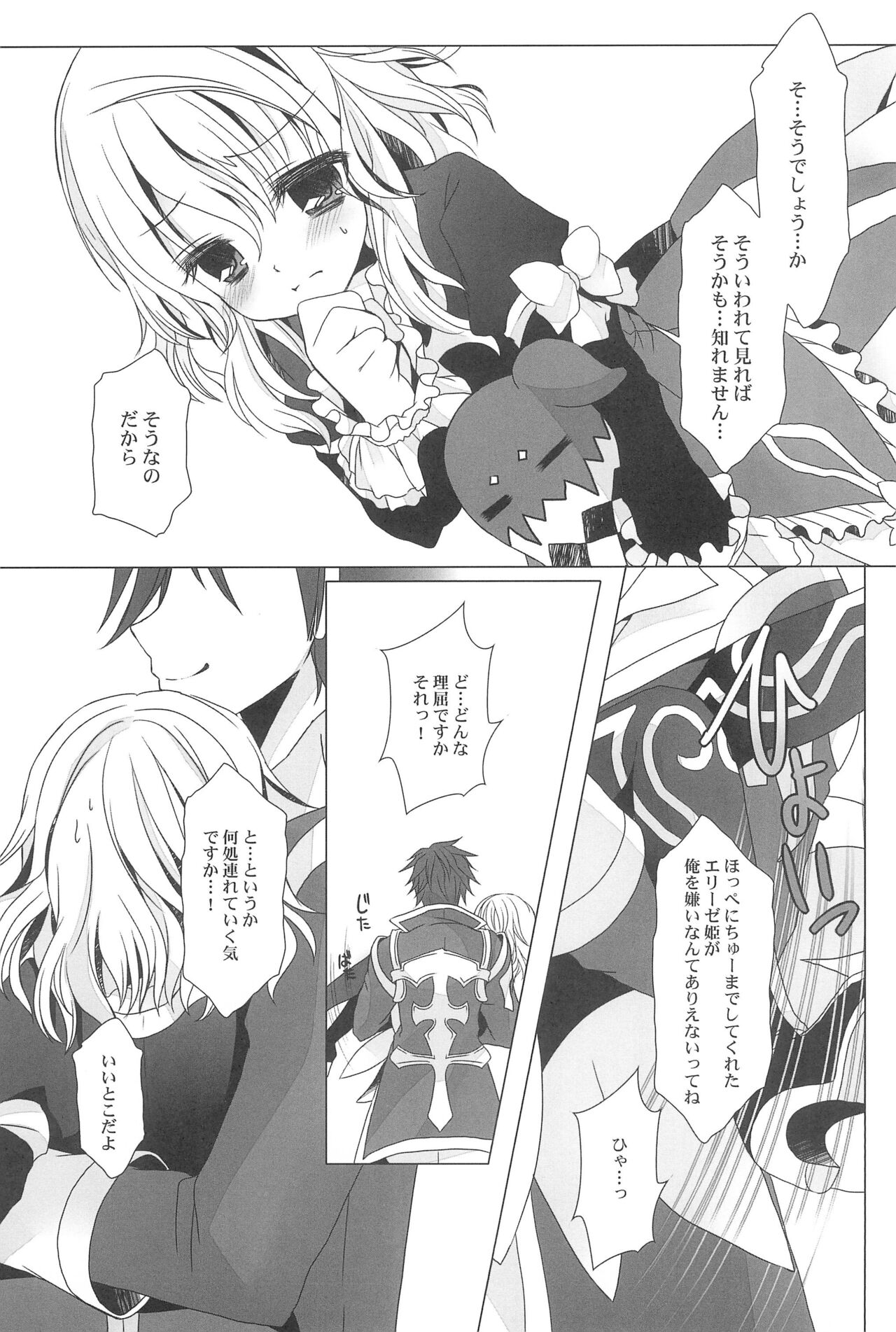 LIARxLIAR page 7 full