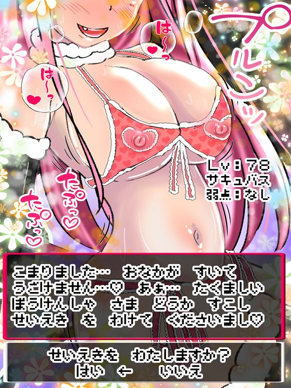 Maou-gun Onna Kanbu Succubus Yuusha to Musubareru page 6 full