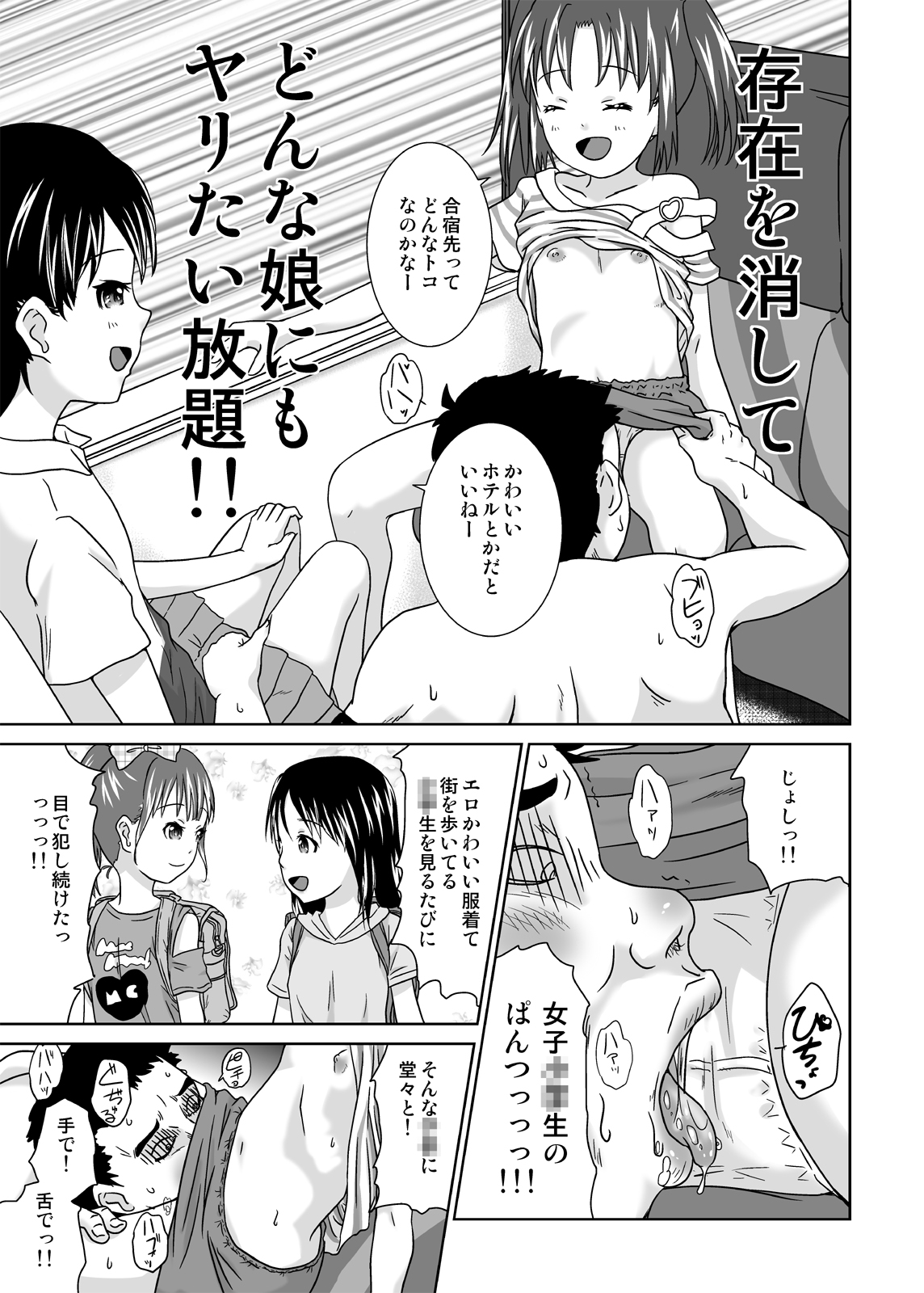 Daremo Boku ni Kizukanu Sekai 4 page 5 full