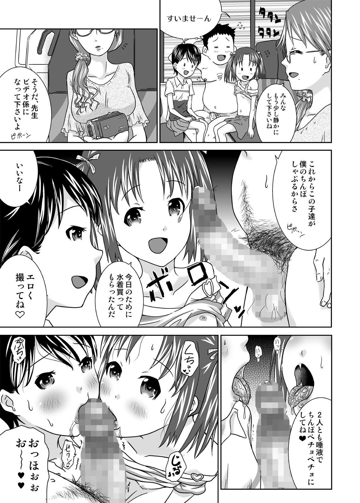 Daremo Boku ni Kizukanu Sekai 4 page 7 full