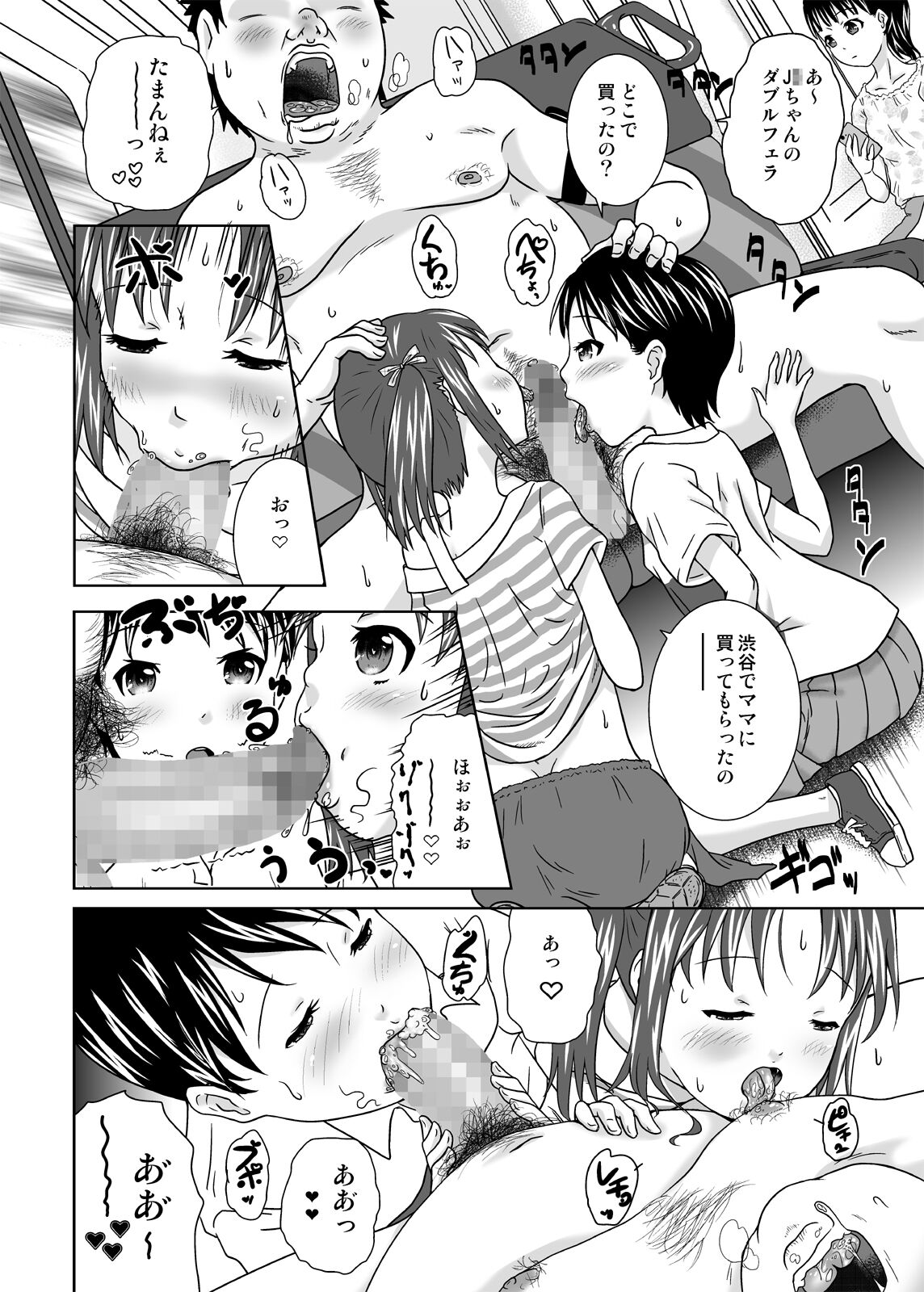 Daremo Boku ni Kizukanu Sekai 4 page 8 full