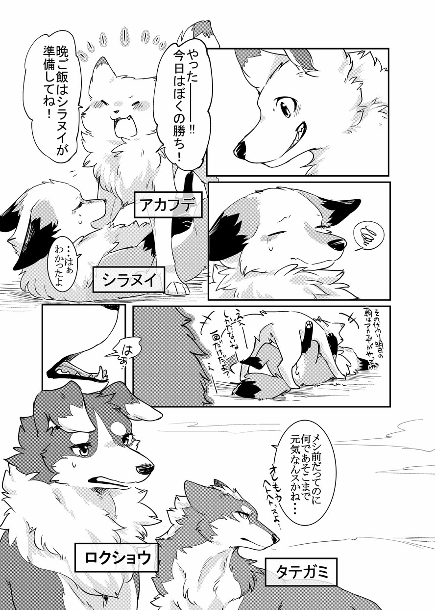 Yume Utsutsu Lovage page 5 full