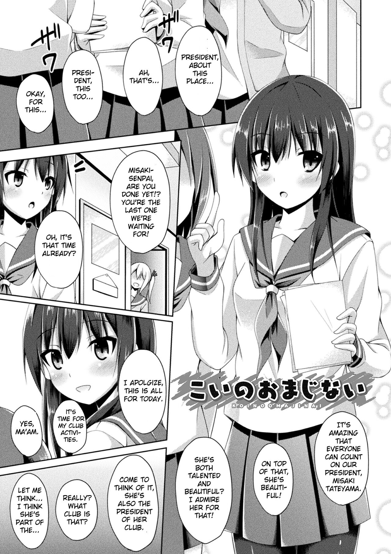 Koi no Omajinai  | Love Charm page 1 full
