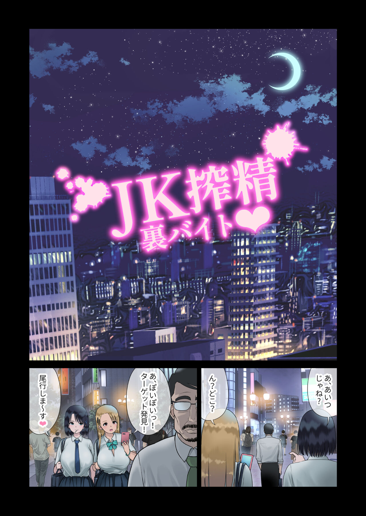 JK Sakusei Ura Beit page 4 full