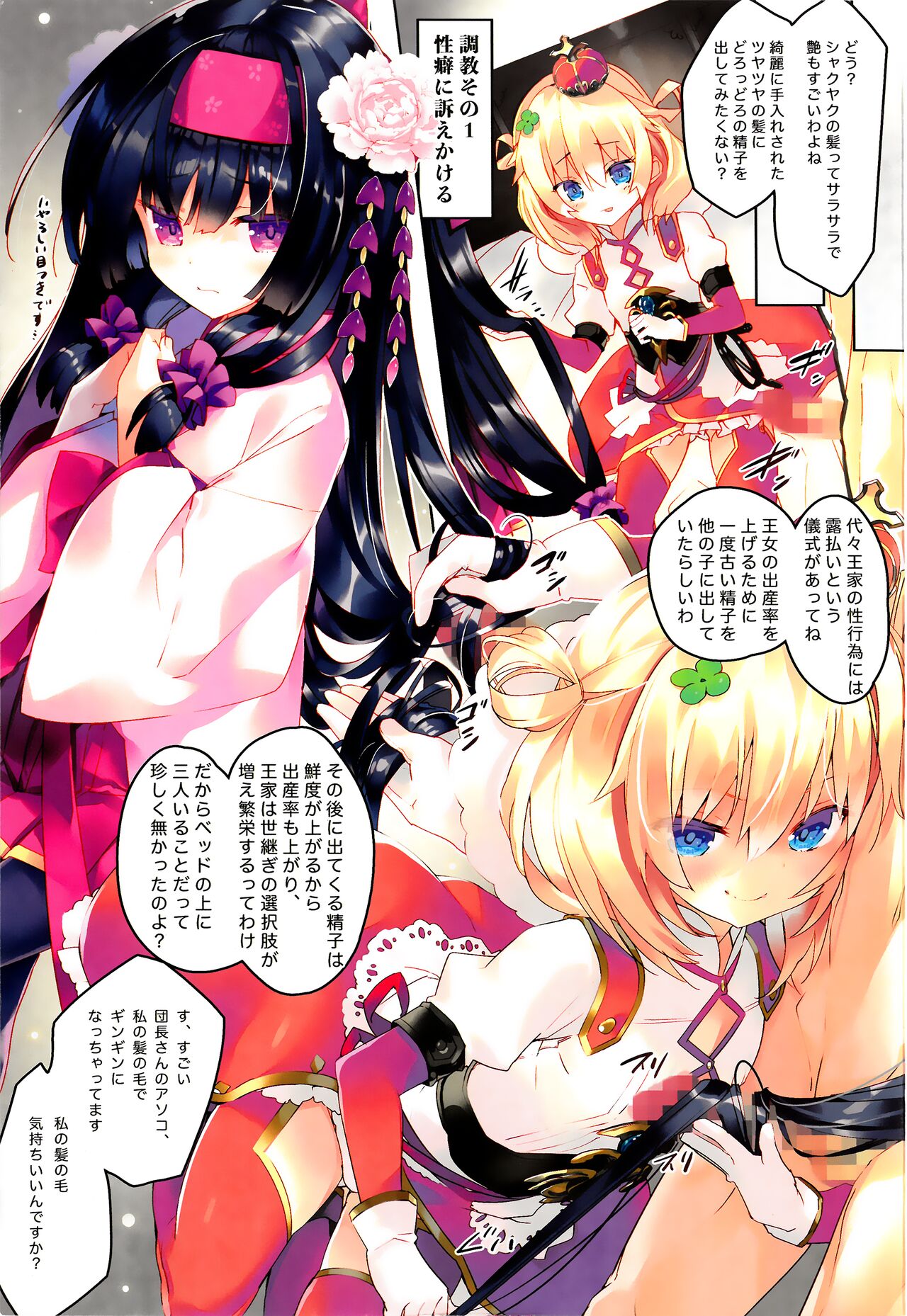 Secret Garden Plus III page 4 full