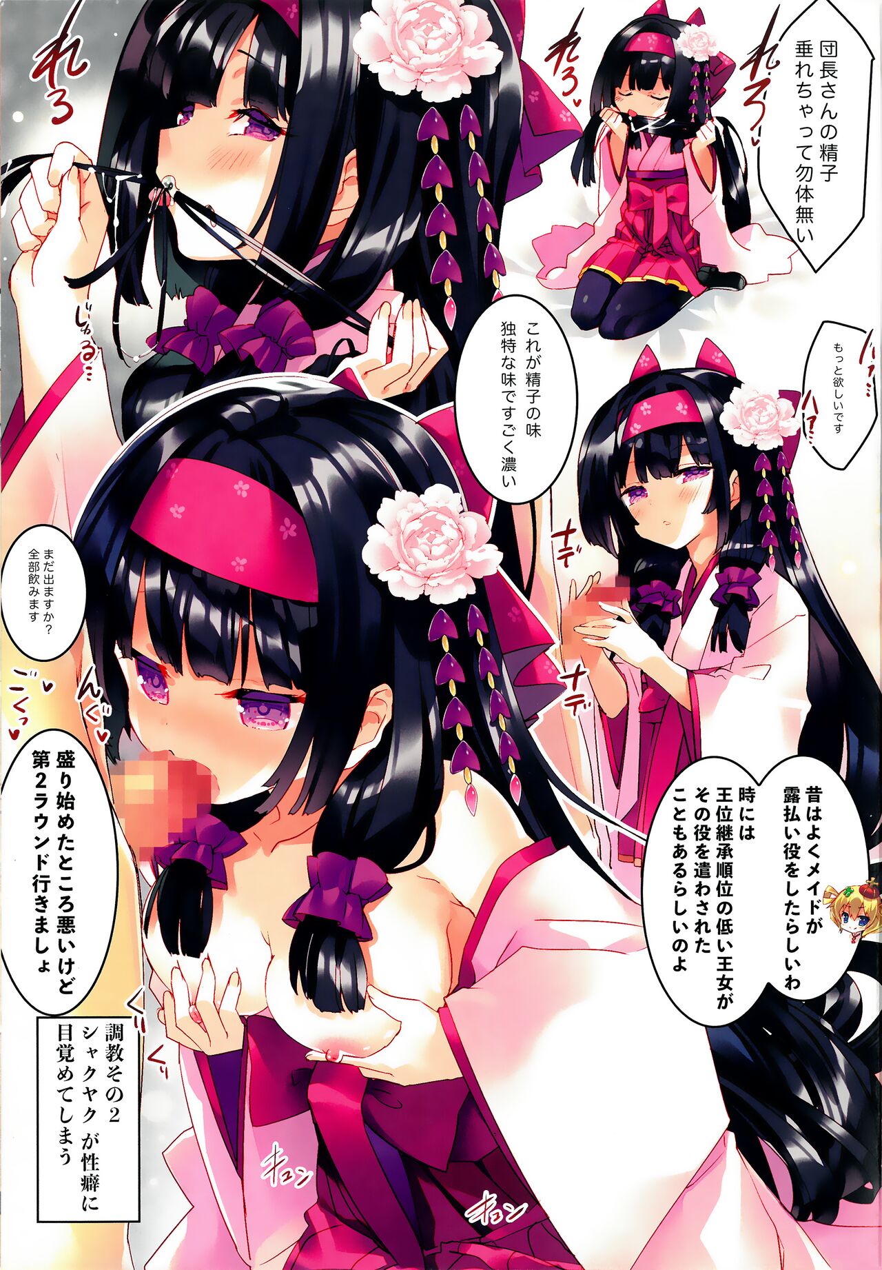 Secret Garden Plus III page 6 full