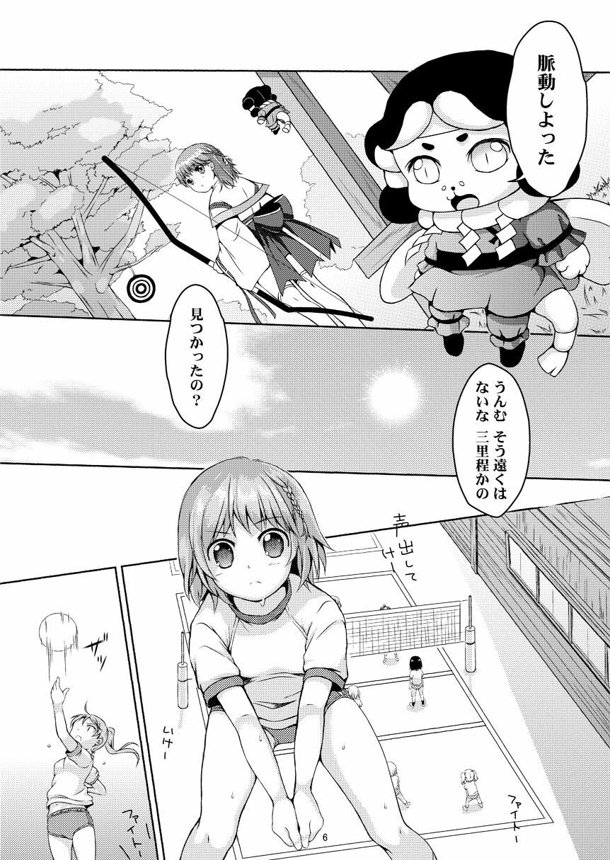 Taneshizume no Miko Maki no San ~Taiiku Souko no Nie~ page 5 full