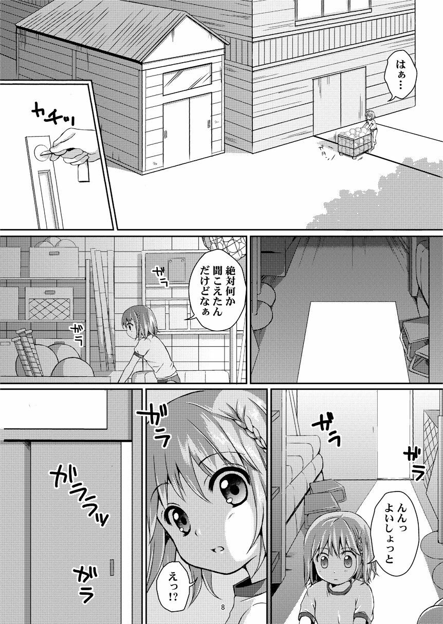 Taneshizume no Miko Maki no San ~Taiiku Souko no Nie~ page 7 full