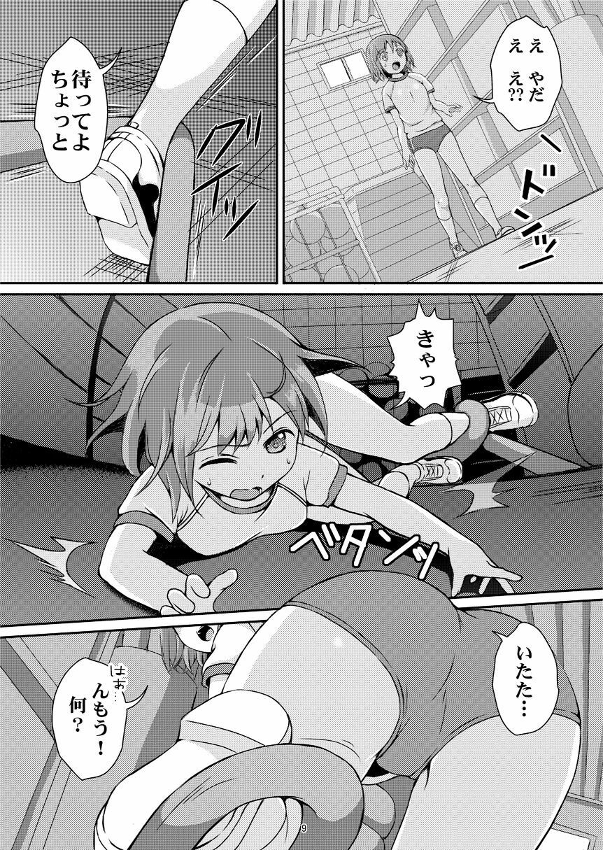 Taneshizume no Miko Maki no San ~Taiiku Souko no Nie~ page 8 full