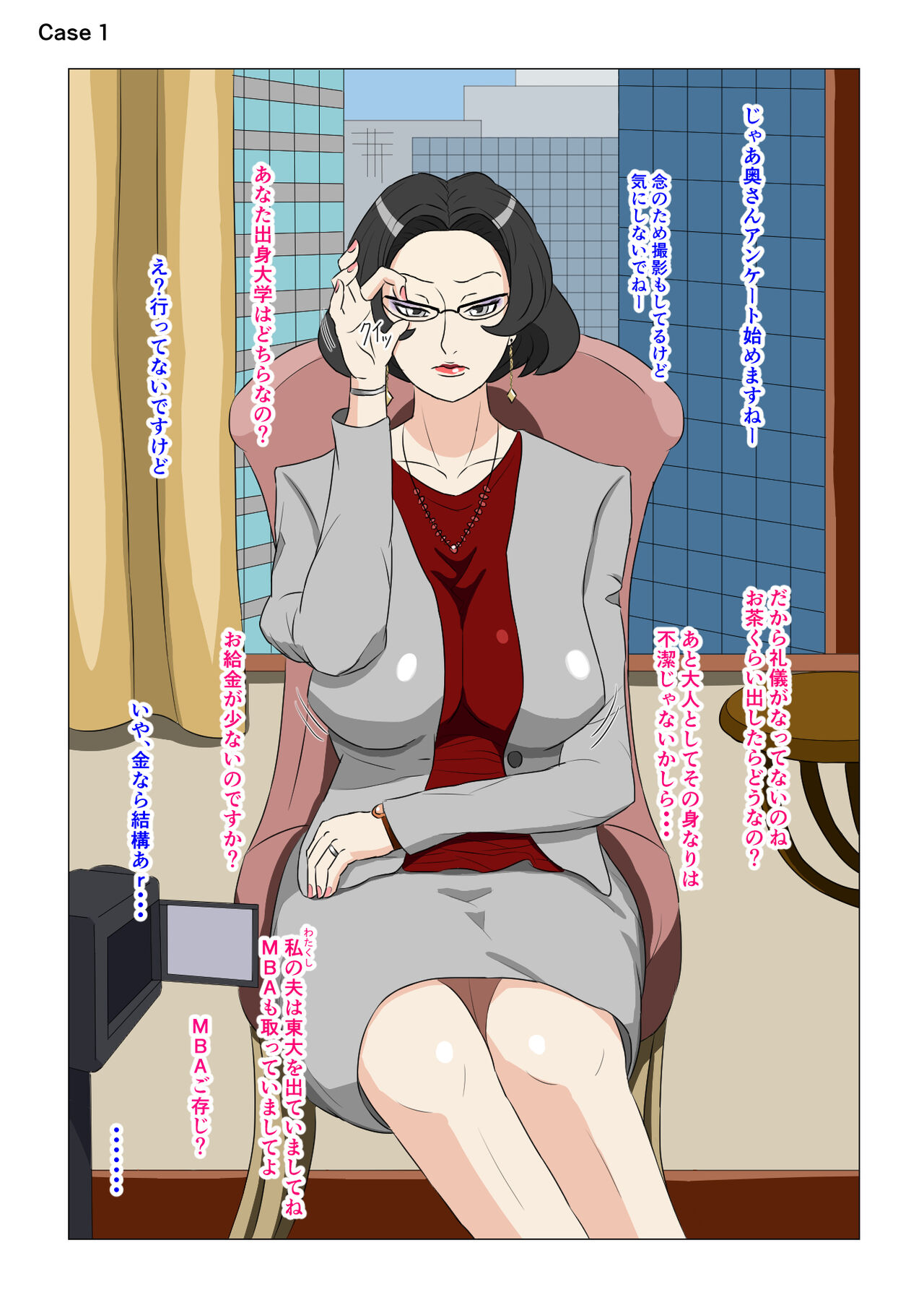 BBA Soku Echi 2-koma Shuu page 2 full