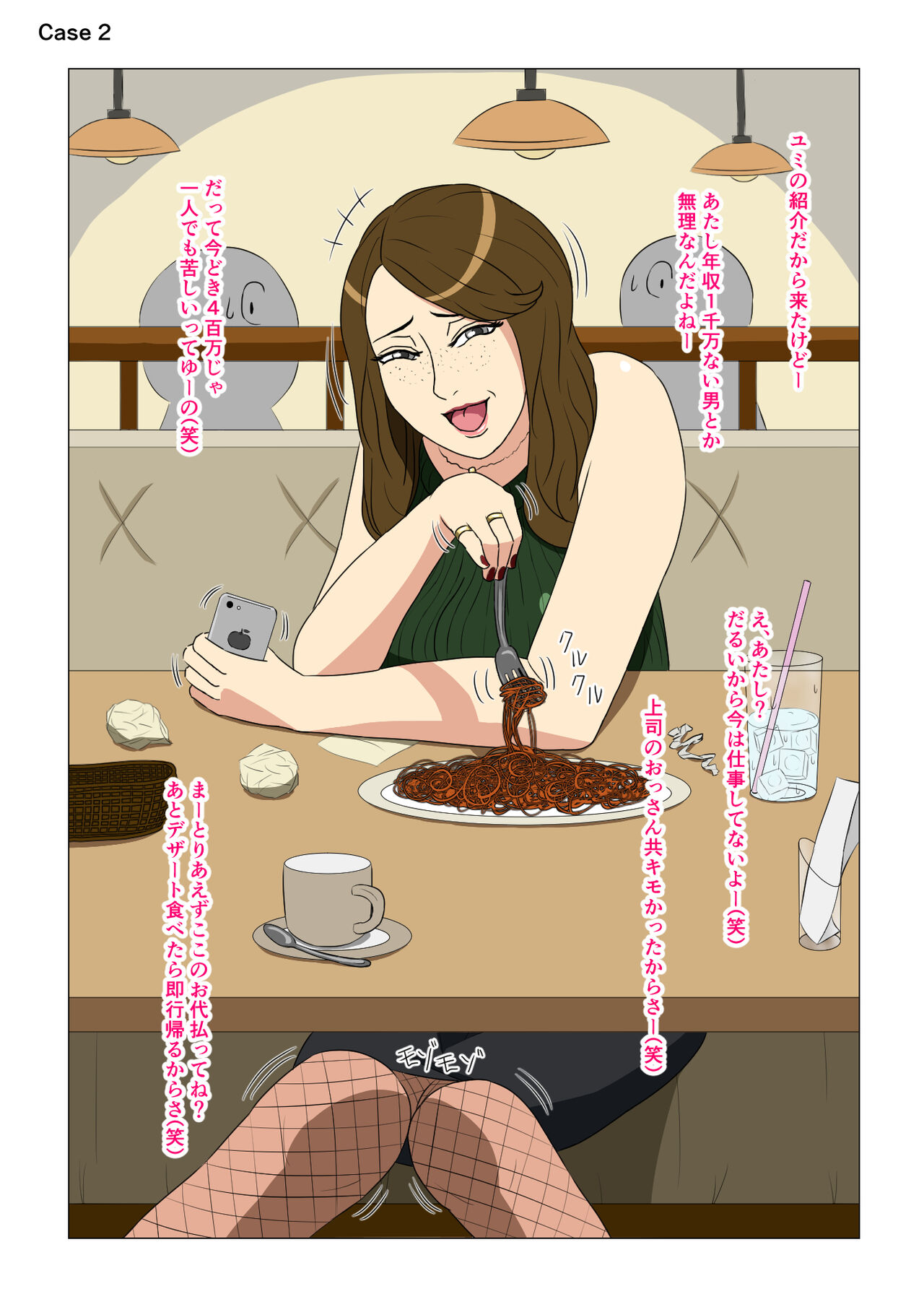 BBA Soku Echi 2-koma Shuu page 4 full