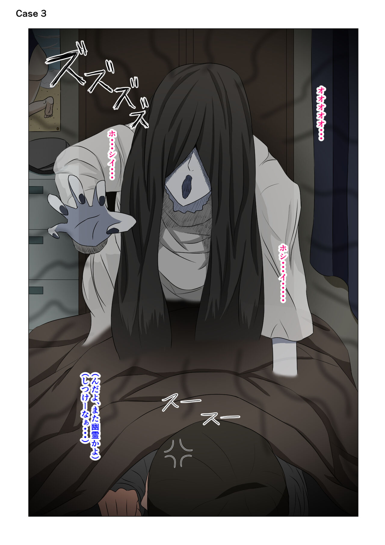 BBA Soku Echi 2-koma Shuu page 6 full