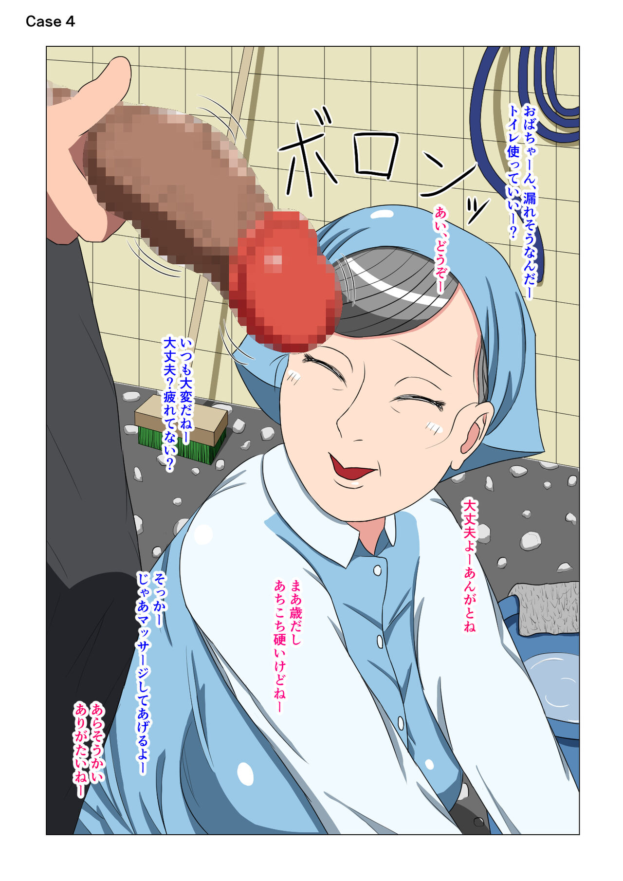 BBA Soku Echi 2-koma Shuu page 8 full