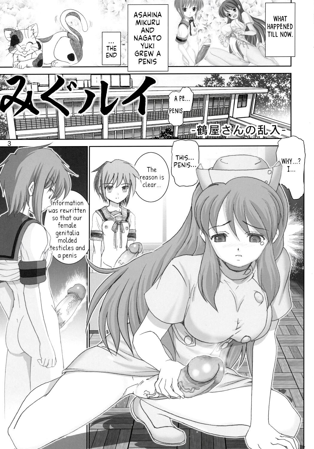 Migurui 4 Tsuruya-san no Rannyuu page 2 full