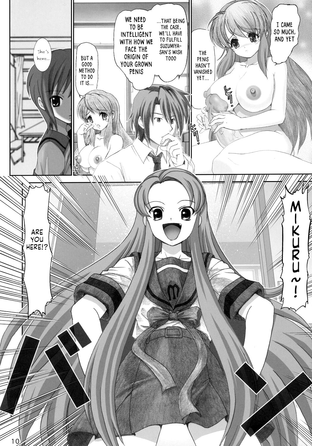 Migurui 4 Tsuruya-san no Rannyuu page 9 full