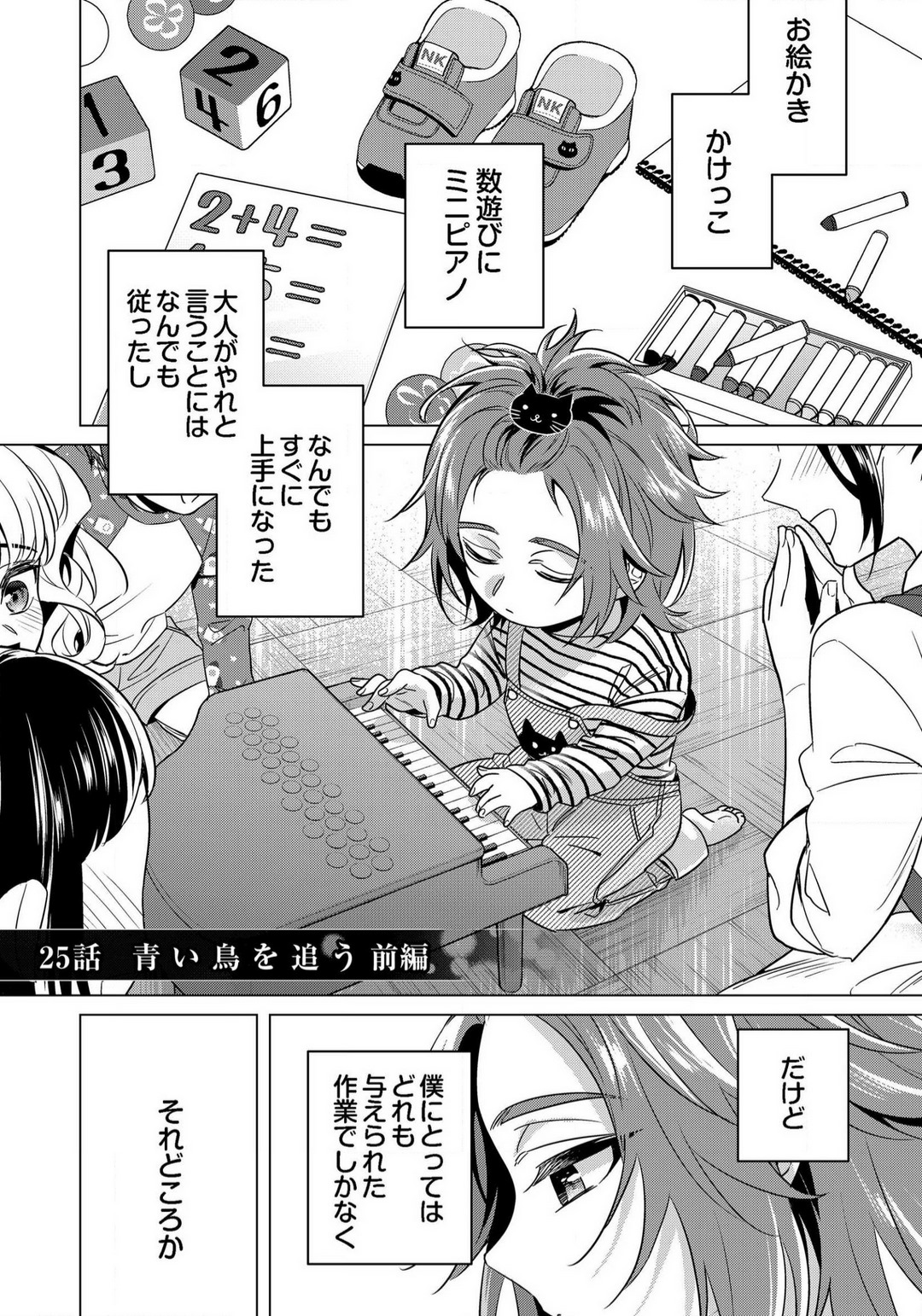 Ijimerare - "Onna" no Boki to Kainushi 3-nin 29-30 page 4 full