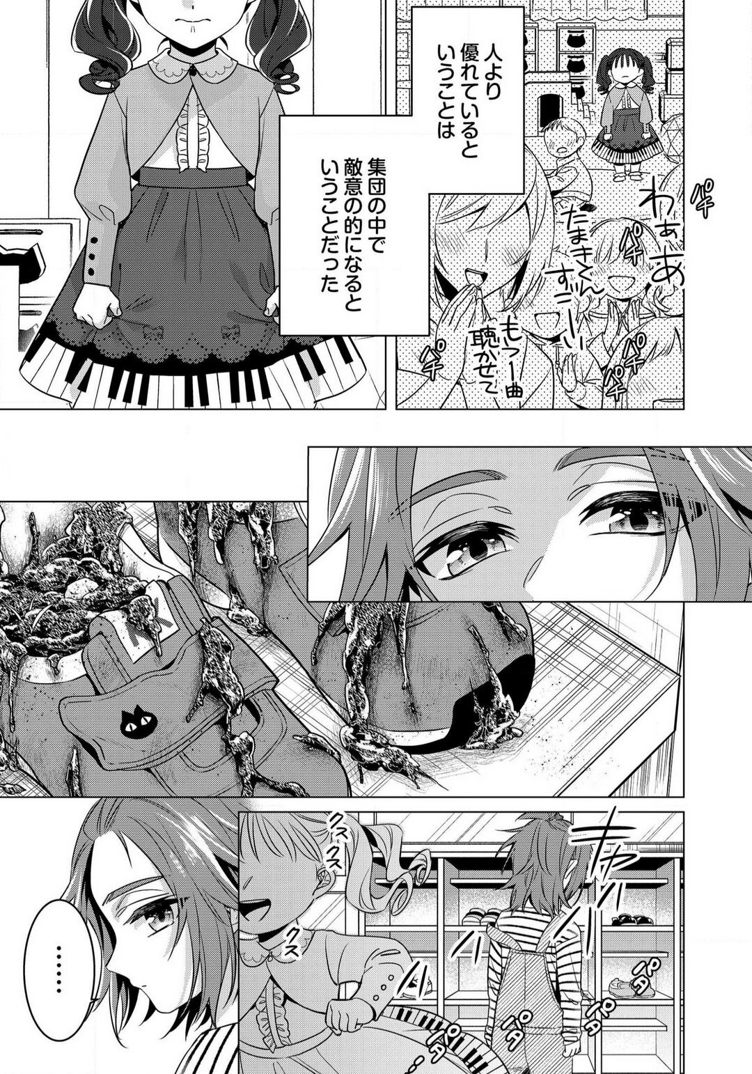 Ijimerare - "Onna" no Boki to Kainushi 3-nin 29-30 page 5 full